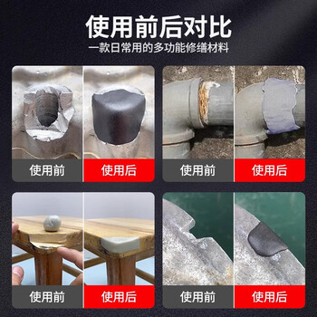 银背泥铁胶AB胶 强力修补铁泥塑型胶水管补漏铸工胶粘金属铁强力胶 黑色200g