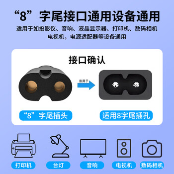Delippo电视机电源线8字电源线2芯AC线适用无人机音箱音响2孔小台灯投影仪相机乐视电视充电器国标1.8米