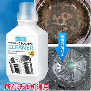 vilosi卫洛仕洗衣机清洁剂强力除垢杀菌滚筒波轮洗衣机槽专用清洗剂450g