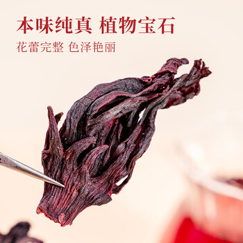 农相忘洛神花250g袋装 精选好货 洛神花完整大朵干净无沙无硫洛神花茶