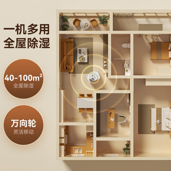 海信(Hisense)除湿机20L/天大面积 卧室轻音干衣净化抽湿机家用吸湿器 地下室去湿除潮梅雨季干燥除湿器 30-90㎡ 海信(Hisense)除湿机20L/天大面积 卧室轻音干衣净化抽湿机家用吸湿器 地下室去湿除潮梅雨季干燥除湿器 30-90㎡