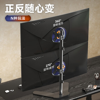 支尔成显示器支架双屏 上下双屏显示器支架 电脑桌支架 双屏支架臂 显示器增高架 免打孔支架17-32英寸