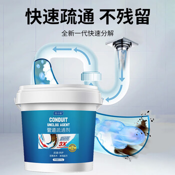 宫小柒溶解通卫生间多功能管道清洁剂管道疏通剂2500g（固体型）