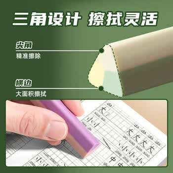 咔巴熊三角橡皮擦5枚 TPE软材质 少屑干净不留痕 橡皮擦无屑干净小学生专用 小学生文具