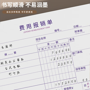西玛(SIMAA) 记账凭证 财务用品通用单据凭证报销单据消费账单A5 210*148.5mm 50页/本 10本/包