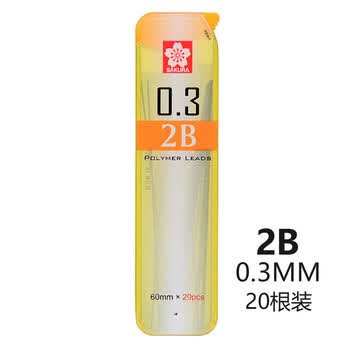 樱花（SAKURA）防断自动铅笔芯活动铅芯替芯20根 0.3mm2B加量装 日本进口