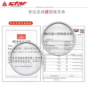 世达 1000足球5号成人手缝PU专业比赛训练标准用球SB375F 防水涂层