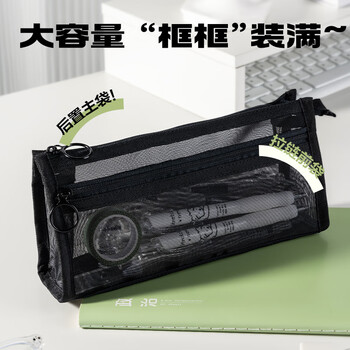 得力（deli）轻韵时光系列网纱三角包笔袋考试可用大容量收纳袋 中高考考研适用 黑色BC377毕业礼物礼物