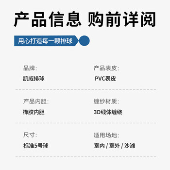 凯威（CAMEWIN）排球5号中考学生机缝PVC沙滩加厚马卡龙色硬排比赛训练五号软排球