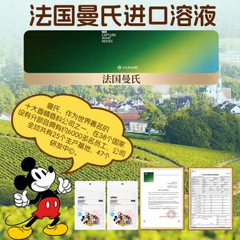 牧安宁迪士尼基孔肯雅热植物精油防护贴宝宝儿童成人户外玩144片