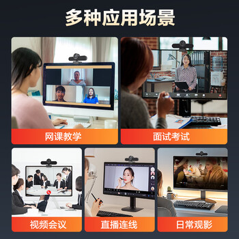 奥尼(aoni)电脑摄像头 500万超清音视频一体机 带扬声器喇叭 阵列降噪麦 考研复试直播视频会议 网蚁C1000 奥尼(aoni)电脑摄像头 500万超清音视频一体机 带扬声器喇叭 阵列降噪麦 考研复试直播视频会议 网蚁C1000