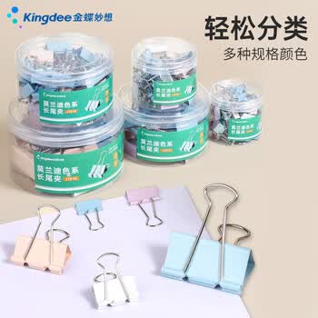 金蝶（kingdee）40只19mm彩色长尾夹票夹 5#小号金属燕尾夹票据文件夹子 办公用品 40只/筒J1513