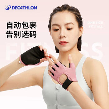 迪卡侬（DECATHLON）健身手套透气女运动骑行引体向上单杠训练撸铁壶铃防滑5228686