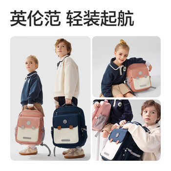 得力（deli）升级款超轻护脊减负全展开式大容量小学生书包套装 含书包、笔袋、补习袋 3-6年级粉色