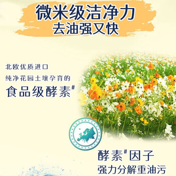 奥妙微米去油柠檬薄荷洗洁精1.49kg洗涤灵厨房洗碗液约6斤1.49kg*2