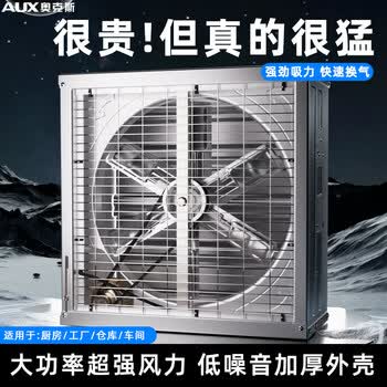 负压风机排气扇价格报价行情- 京东