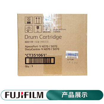 FUJIFILM富士胶片 五代V4070/V5070原装硒鼓感光鼓施乐V4070硒鼓CT351061