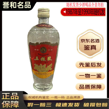 98年品 五粮液 五粮液1998年价格报价行情- 京东