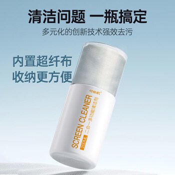 时栎帆屏幕清洁剂电脑屏幕清洁套装笔记本清洁电脑显示器电视手机平板清洁套装擦屏布除尘清洁剂套装