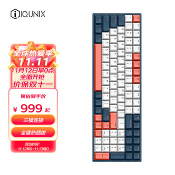 IQUNIX F97珊瑚海 机械键盘 三模热插拔客制化键盘 无线蓝牙游戏键盘 100键电脑键盘 TTC金粉轴RGB版实付1149.00元
