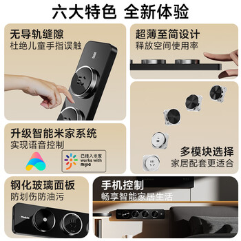 舒享智能轨道插座明装家用超薄模块化厨房电力轨道氛围灯插排智能开关餐边柜插座