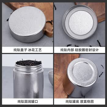 艾曼格（IMOGY）德国艾曼格纯钛茶具高档茶叶罐咖啡收纳罐滋补品储存储物罐