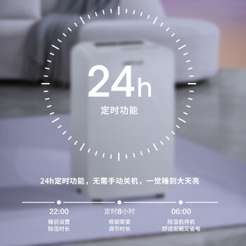 艾普莱斯（AIRPLUS）除湿量20L/天 适用40㎡ 家用轻音干衣机地下室回南天除湿干衣机APP智控AP22-202EW