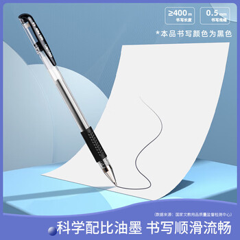 deli得力 6600ES 0.5mm经典办公子弹头中性笔 水笔签字笔红色24支/2盒装