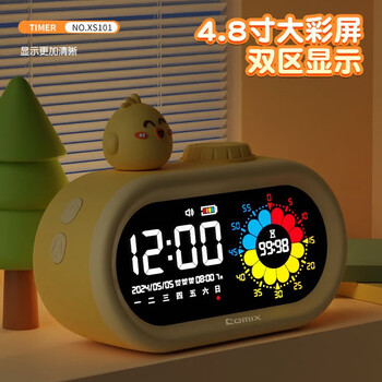 齐心（COMIX）闹钟卡通四合一彩屏计时器儿童双显计时器考试考研自律定时提醒器学生专用静音闹钟礼物 XS-101黄