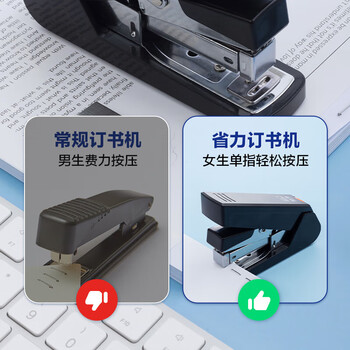 晨光（M&G）厚层可订50页订书器金属拉杆学生办公省力型金属订书机黑色ABS916K7A 1个