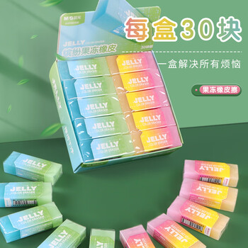 晨光(M&G)缤纷双色果冻橡皮擦干净不留痕高颜值果冻少屑橡皮擦学生用AXP963NE 20个装 晨光(M&G)缤纷双色果冻橡皮擦干净不留痕高颜值果冻少屑橡皮擦学生用AXP963NE 20个装