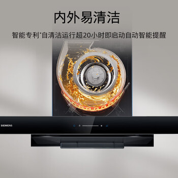 SIEMENS超薄5D油烟机灶具套装 大风量超薄欧式抽油烟机自清洁4.5kW燃气灶3BNW+A23MP烟灶套装天然气
