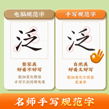 华夏万卷2026新版三步写好规范字三年级下册正楷练字帖小学生语文生字教材同步人教版描红本