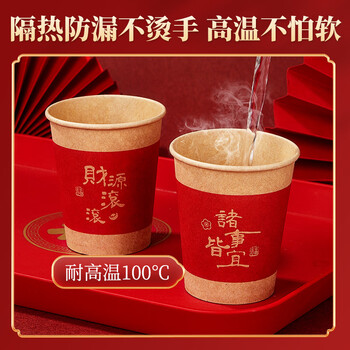 SHUANG YU纸杯一次性杯子红色喜宴庆杯子水杯100只*250ml结婚搬家纸杯