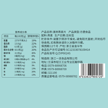 福事多澳洲纯燕麦片1010g零蔗糖营养代餐健身早餐富含钾铁锌膳食纤维