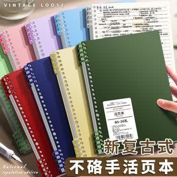 米砾A5活页本可拆卸笔记本本子简约线圈大学生初中生高中生专用加厚错题分类本【横线】毕业季端午节