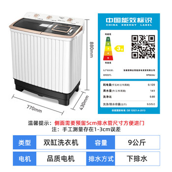 荣事达（Royalstar）半自动洗衣机9KG双缸双筒家用宿舍出租房双桶洗衣机甩干机洗脱分离  RP9030J