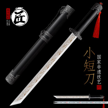 短唐刀价格报价行情- 京东
