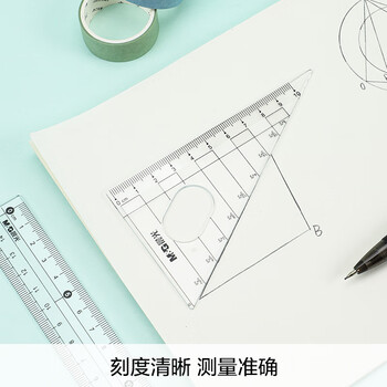 晨光（M&G）文具尺规套装8件套（金属圆规+直尺+三角尺*2+量角器+按动铅笔+替芯+橡皮+收纳盒）