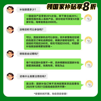 美的（Midea）大1匹 静新风 超一级能效 变频 智能卧室 空调挂机 以旧换新 国家补贴 KFR-26GW/N8XF1-1定制版