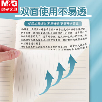晨光（M&G）学科牛皮卡纸缝线本16k/32页学生练习本加厚牛皮纸封面作业本地理 F16360AQ 1本装