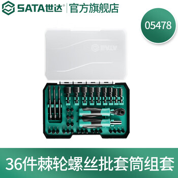 世达36件棘轮扳手螺丝刀套装迷你家用套筒批头组合05478