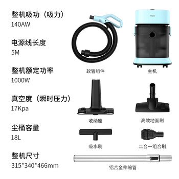 海尔（Haier）桶式吸尘器水过滤家用开荒大功率大吸力一键收线无级调速干湿两用清灰吸水机HZ-T918E 匠心好礼