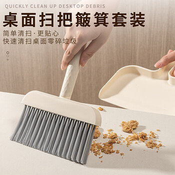 雅高小扫把套装2件套桌面茶台清洁簸箕可挂式扫把簸箕套装