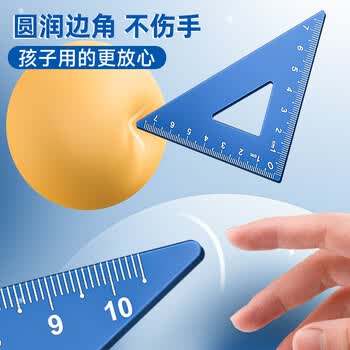 舒星【开学必备】小学生金属套尺四件套20cm直尺三角尺量角器多功能尺子套装三角板文具用品画图工具