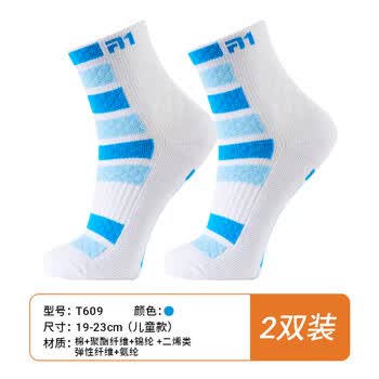 Taan泰昂儿童羽毛球运动袜加厚毛巾底棉袜T609 白蓝色2双装