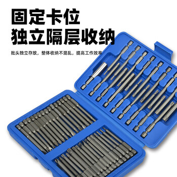 伏兴 50件加长批头套装 电动螺丝刀批头 一字十字内六角梅花批头