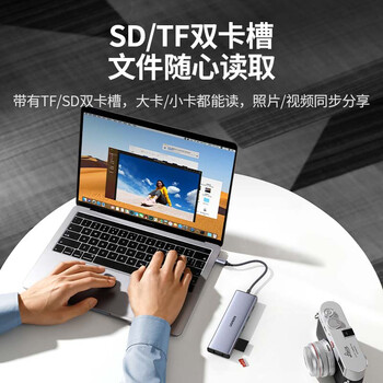 绿联Type-C扩展坞USB-C读卡器雷电4拓展坞HDMI网口转接HUB分线器通用苹果MacBook Air华为联想