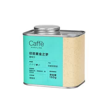 CAFFE MARYLING印尼苏门答腊黄金曼特宁精品咖啡豆手冲新鲜中深烘焙罐装150g