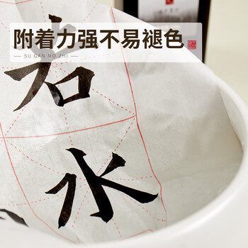 六品堂书法专用速干墨汁500g大瓶毛笔墨水活动用工地书画国画墨液小瓶初学者练习练字写对联快干墨汁